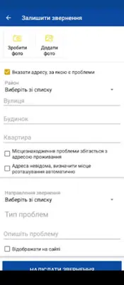 Дніпро контакт-центр android App screenshot 4